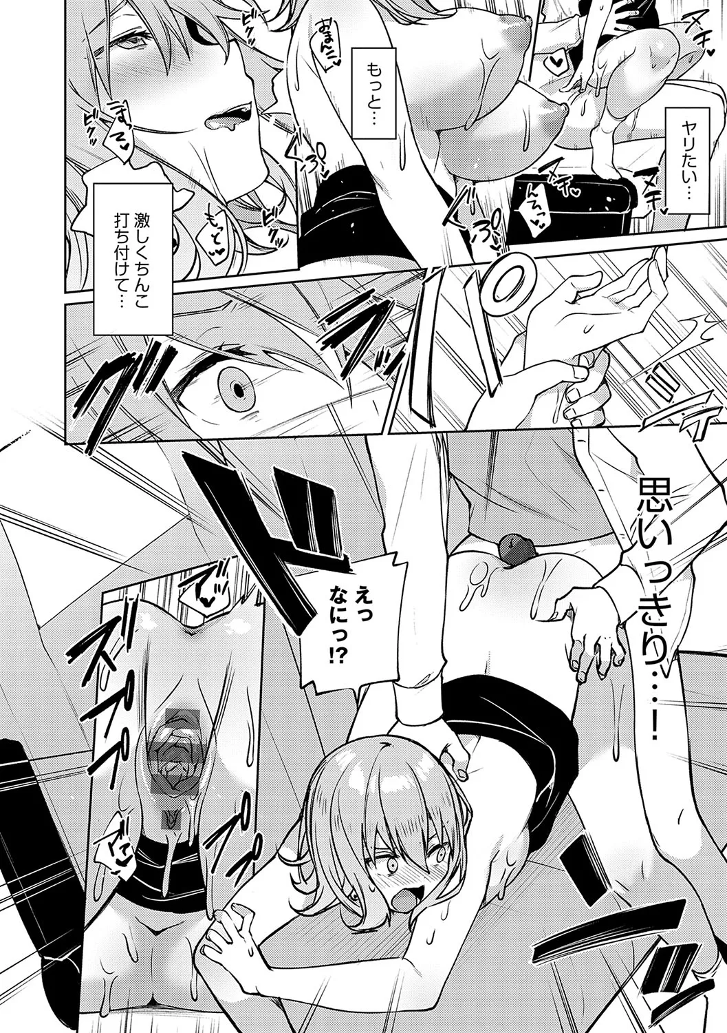 スターチスラブ Page.261