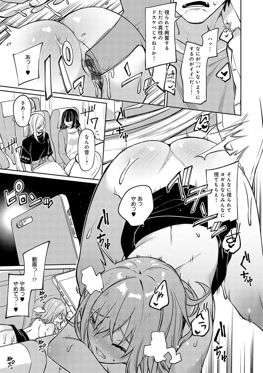 スターチスラブ Page.264