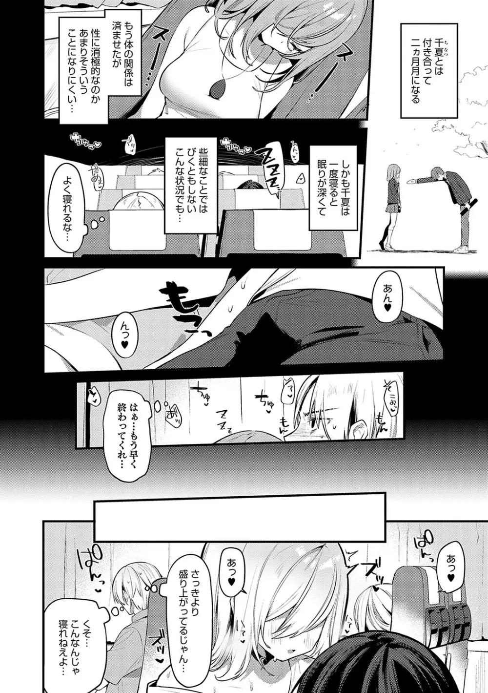 スターチスラブ Page.271