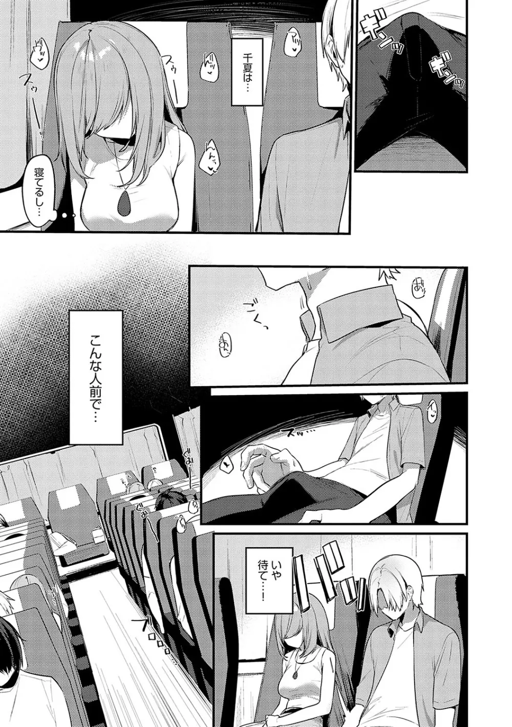 スターチスラブ Page.272