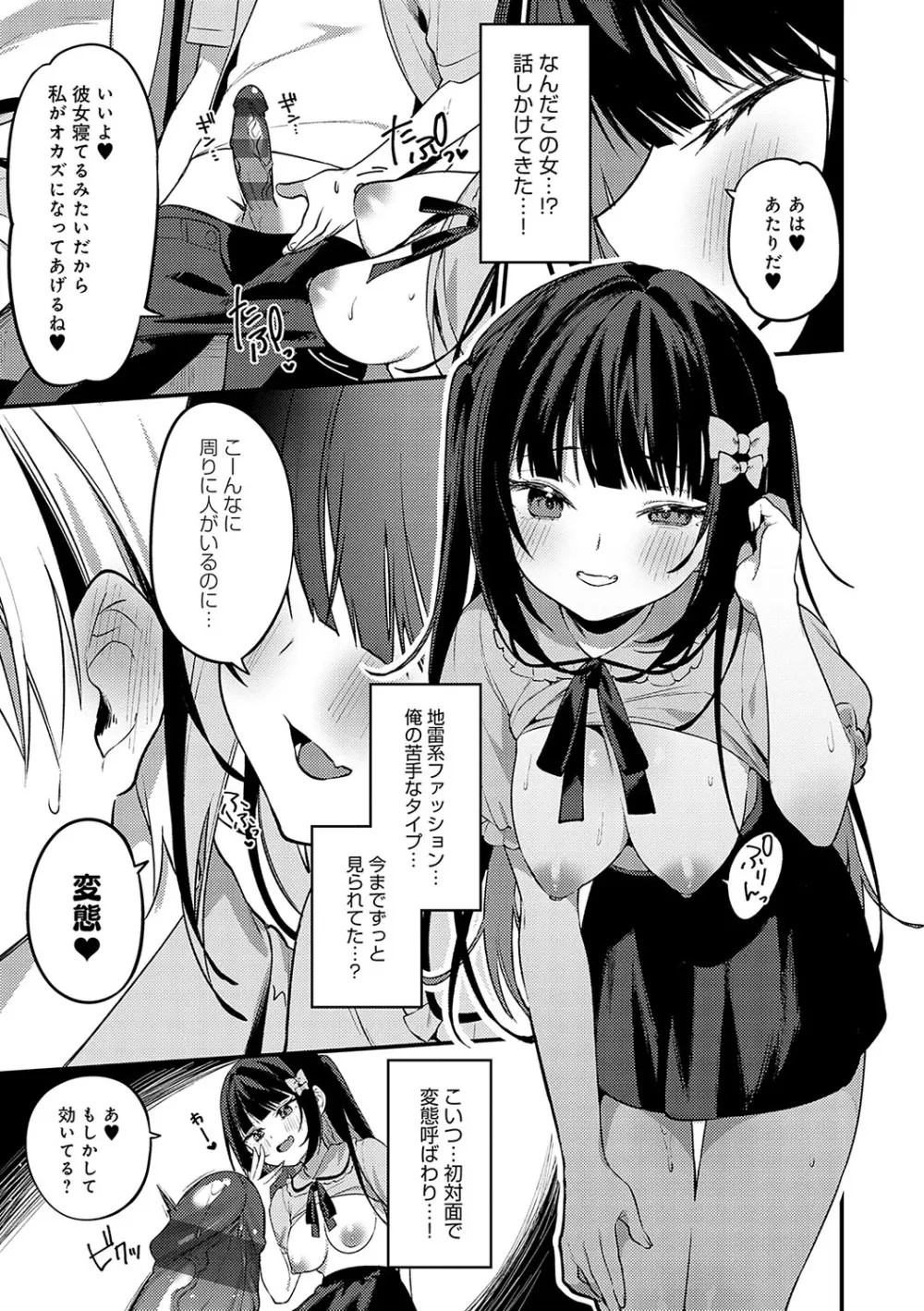 スターチスラブ Page.278