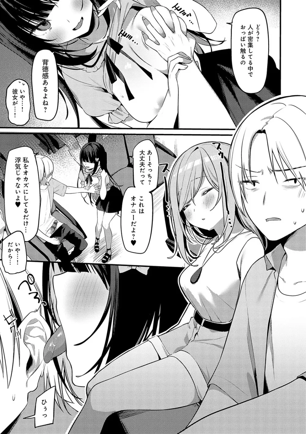 スターチスラブ Page.280