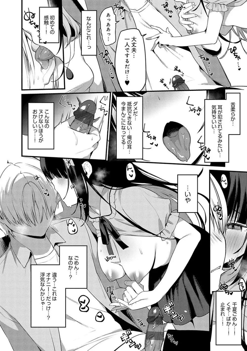 スターチスラブ Page.281