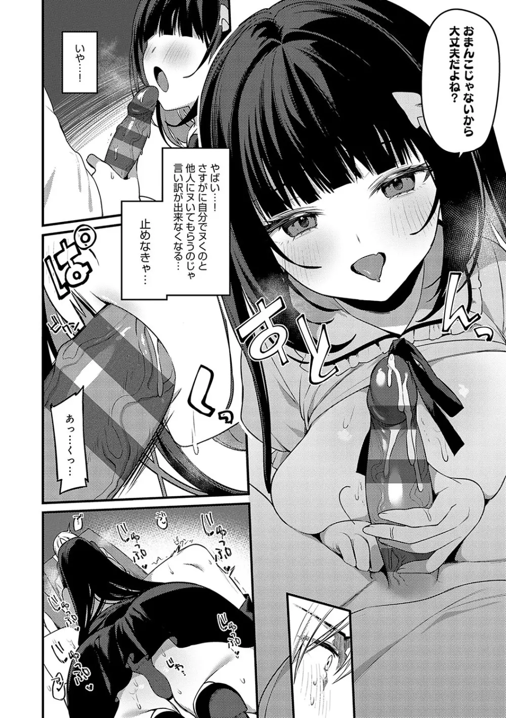 スターチスラブ Page.283
