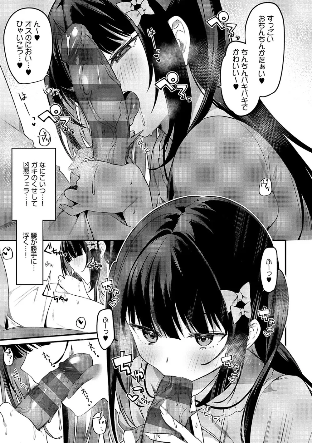 スターチスラブ Page.284