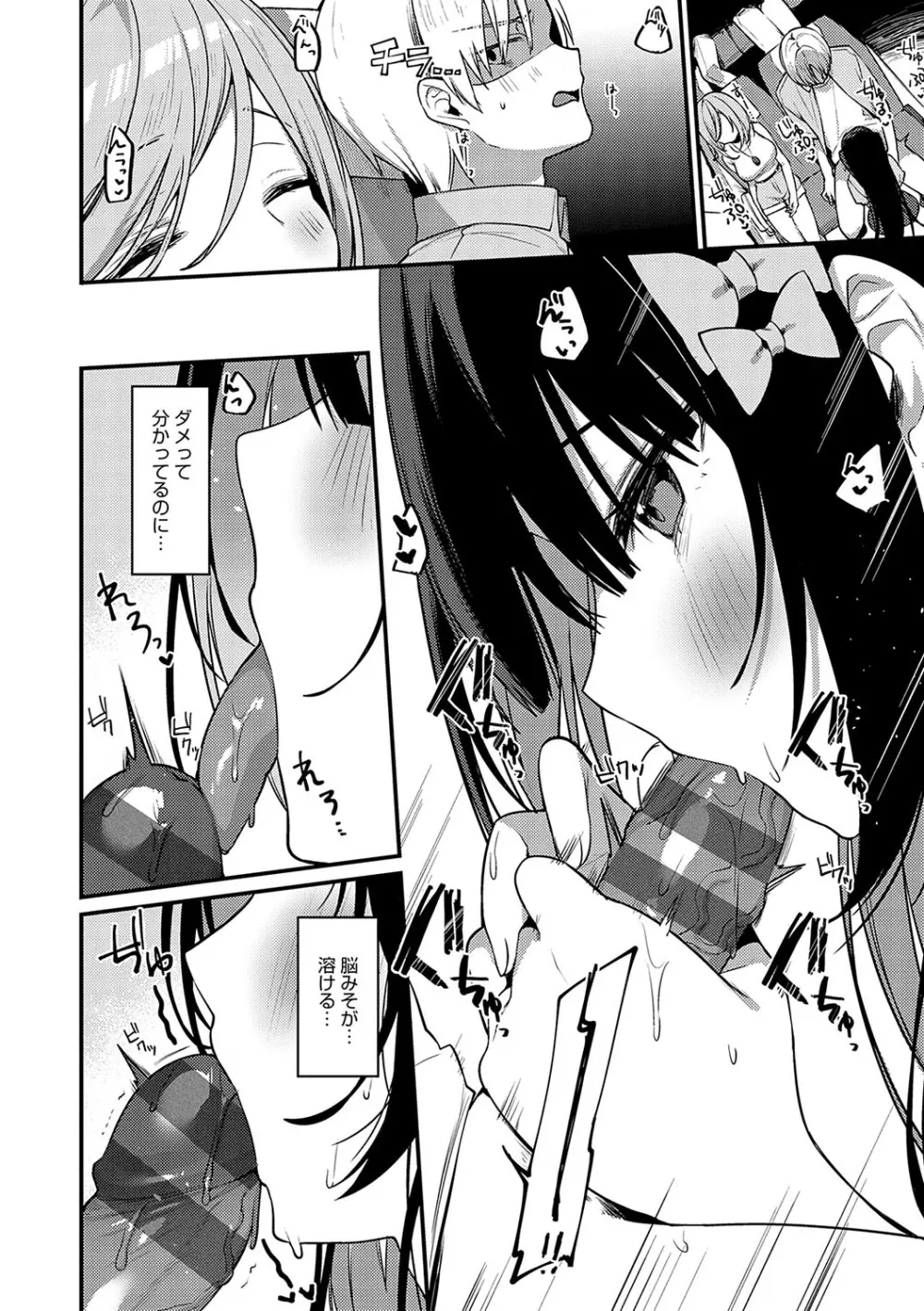 スターチスラブ Page.285