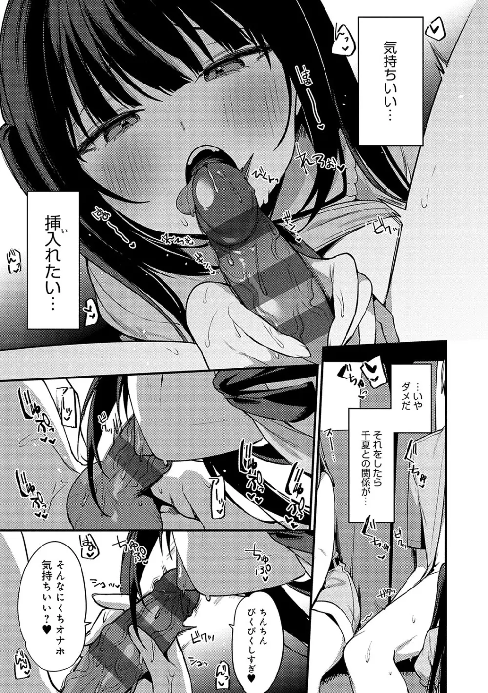 スターチスラブ Page.286