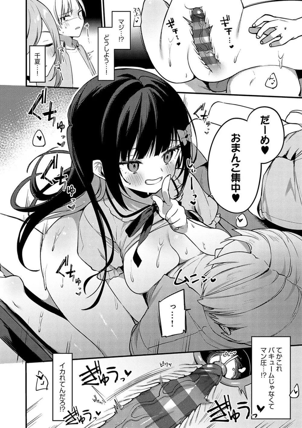 スターチスラブ Page.293