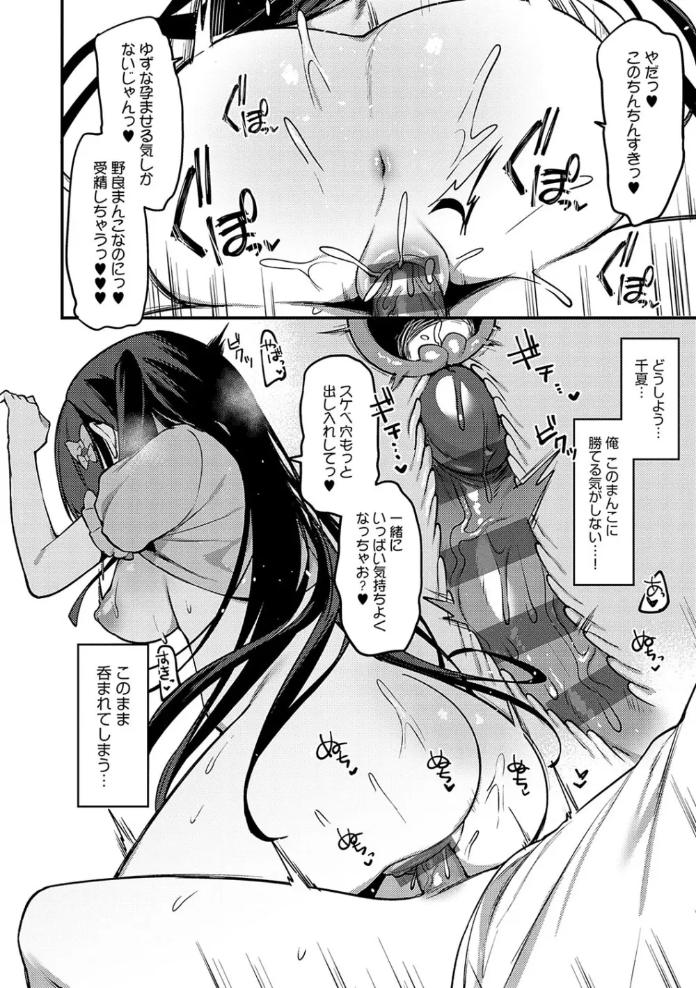 スターチスラブ Page.295