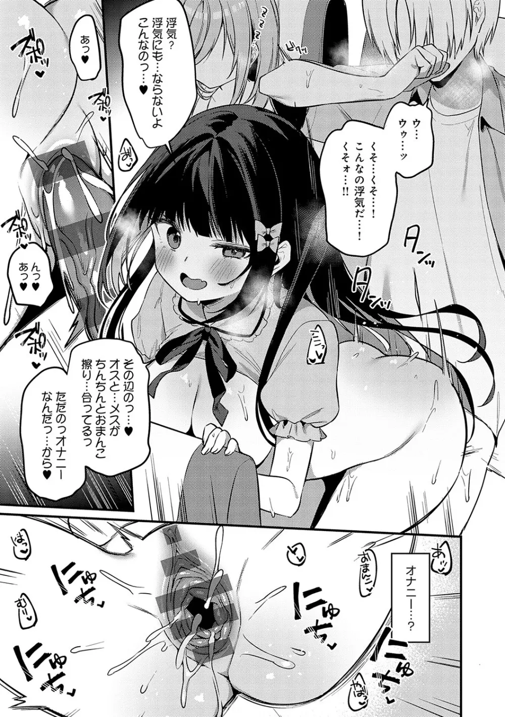 スターチスラブ Page.296