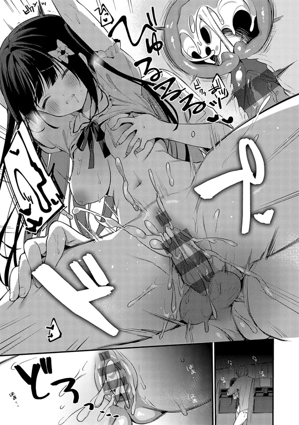 スターチスラブ Page.302