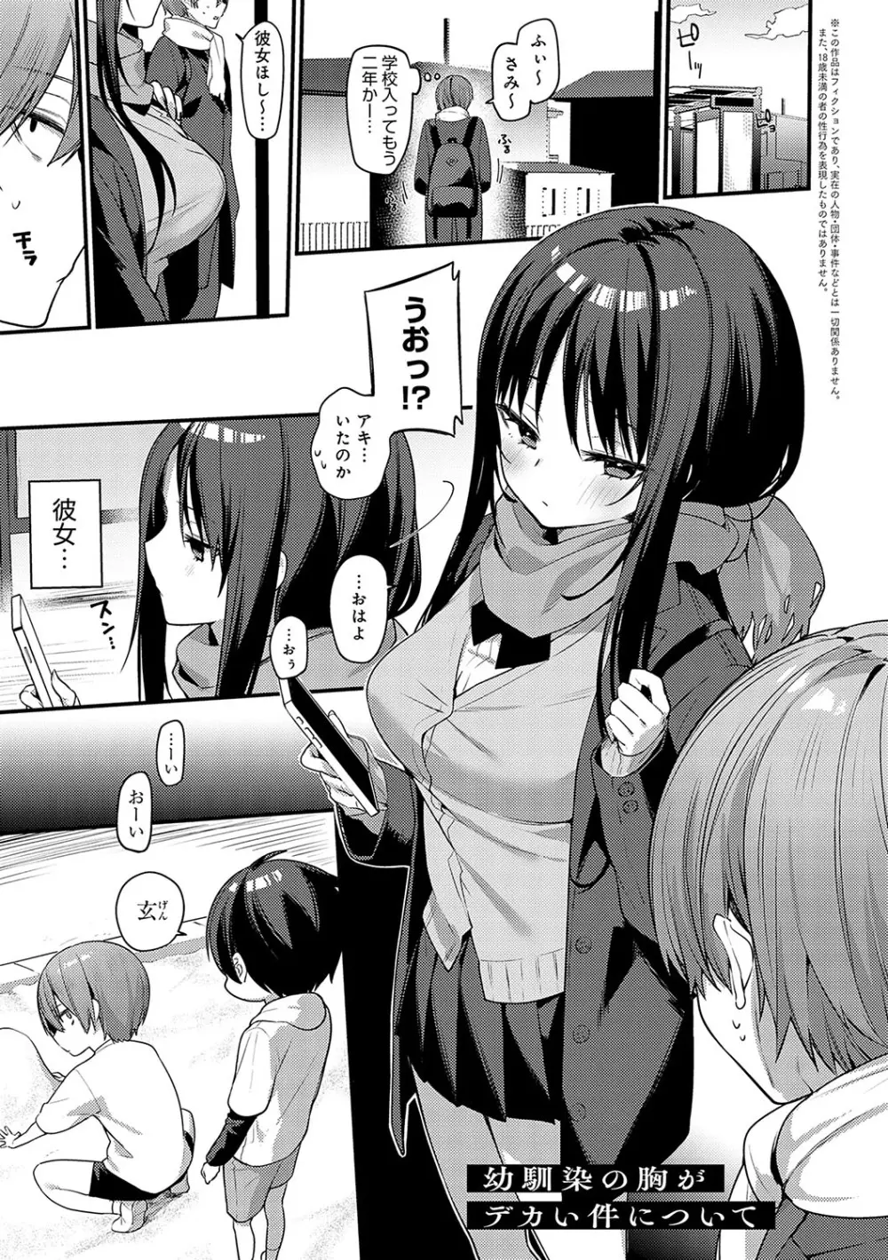 スターチスラブ Page.32