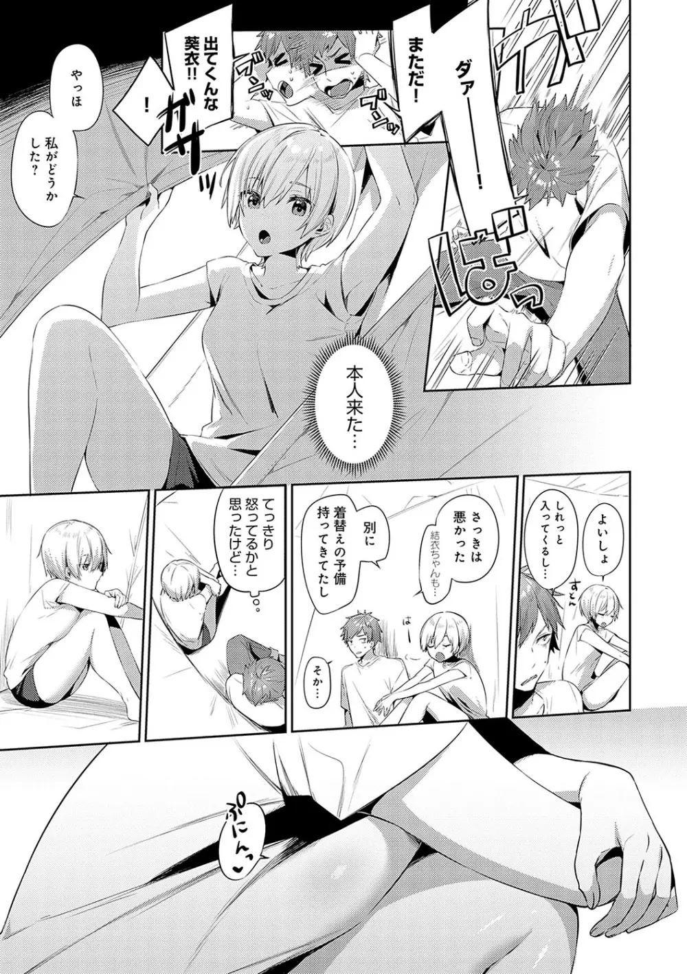 スターチスラブ Page.60