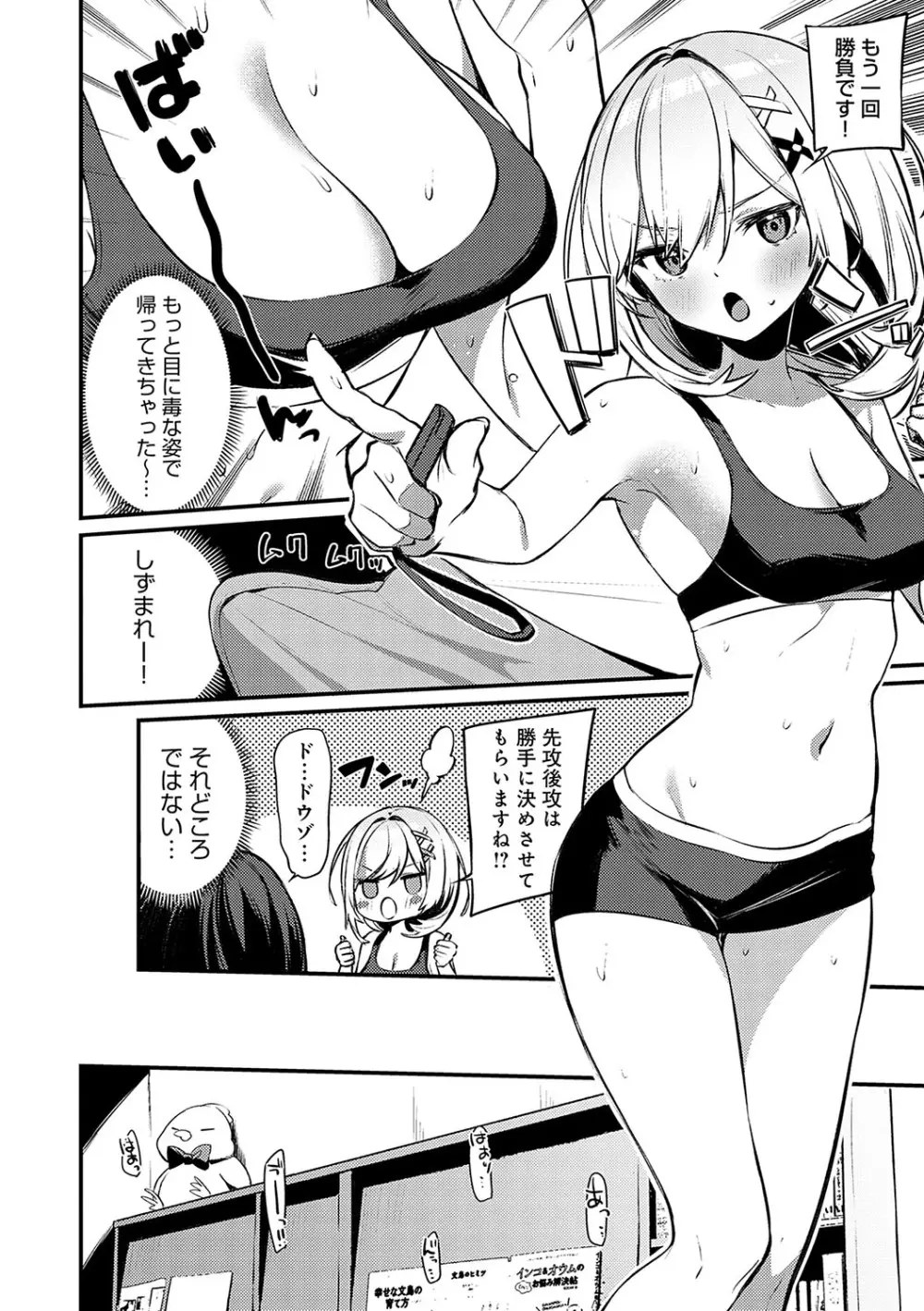 スターチスラブ Page.7