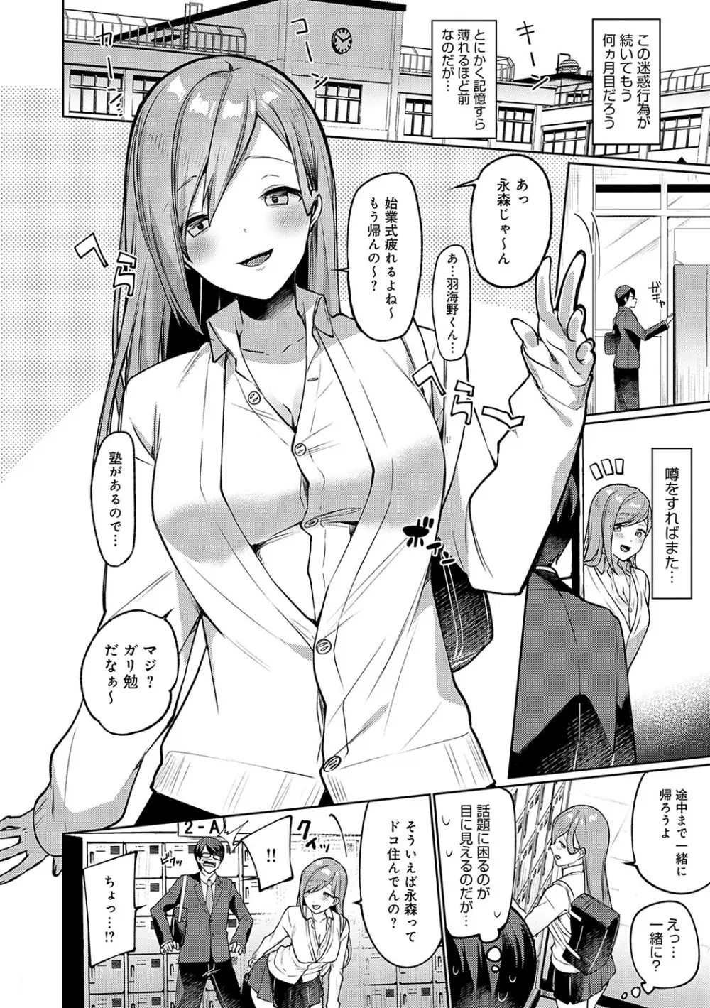 スターチスラブ Page.87