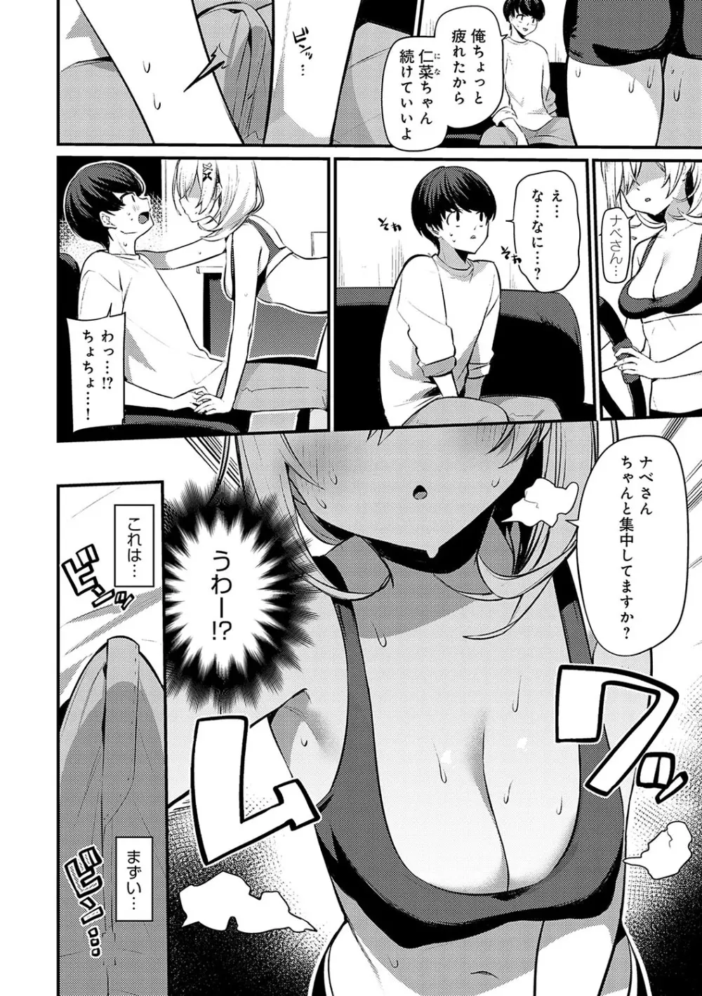 スターチスラブ Page.9