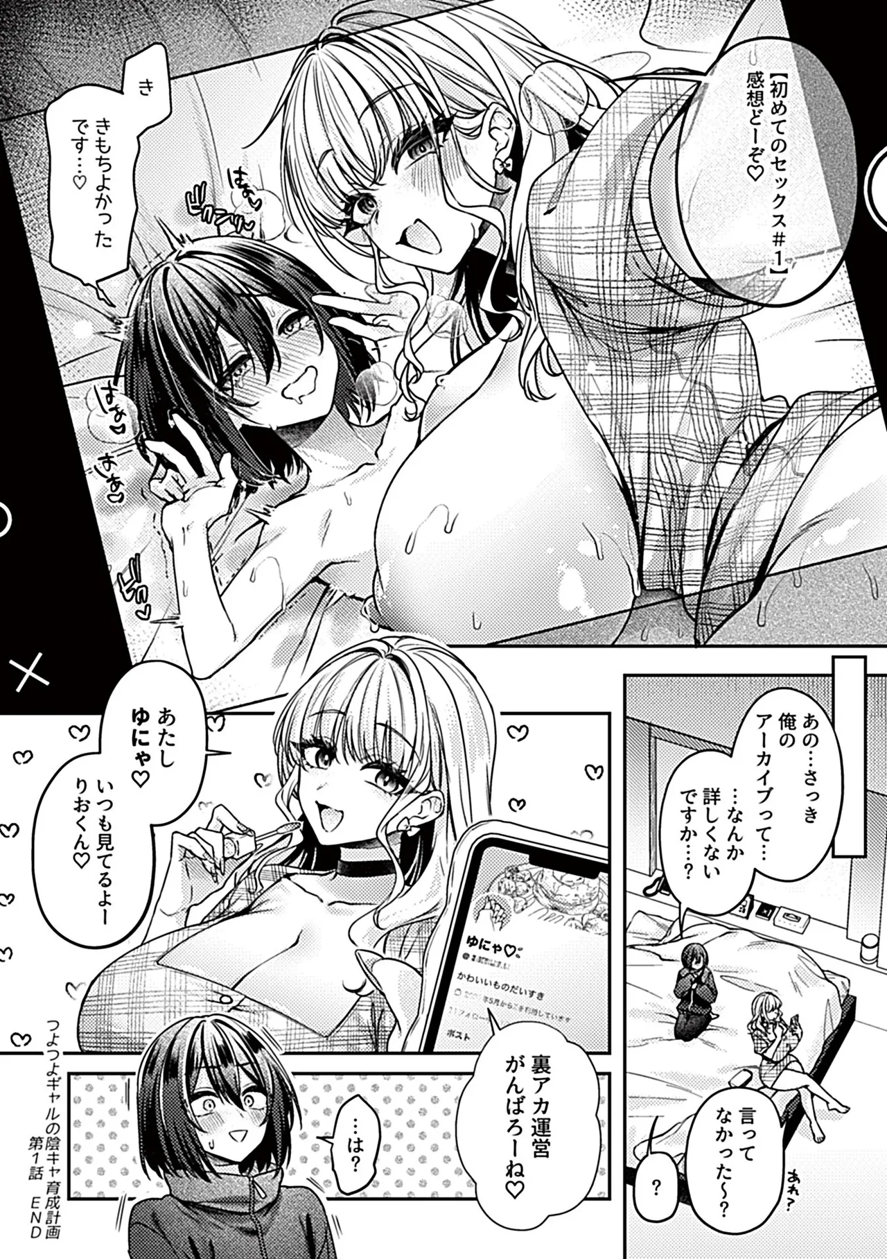 COMIC GEE vol.36 Page.112
