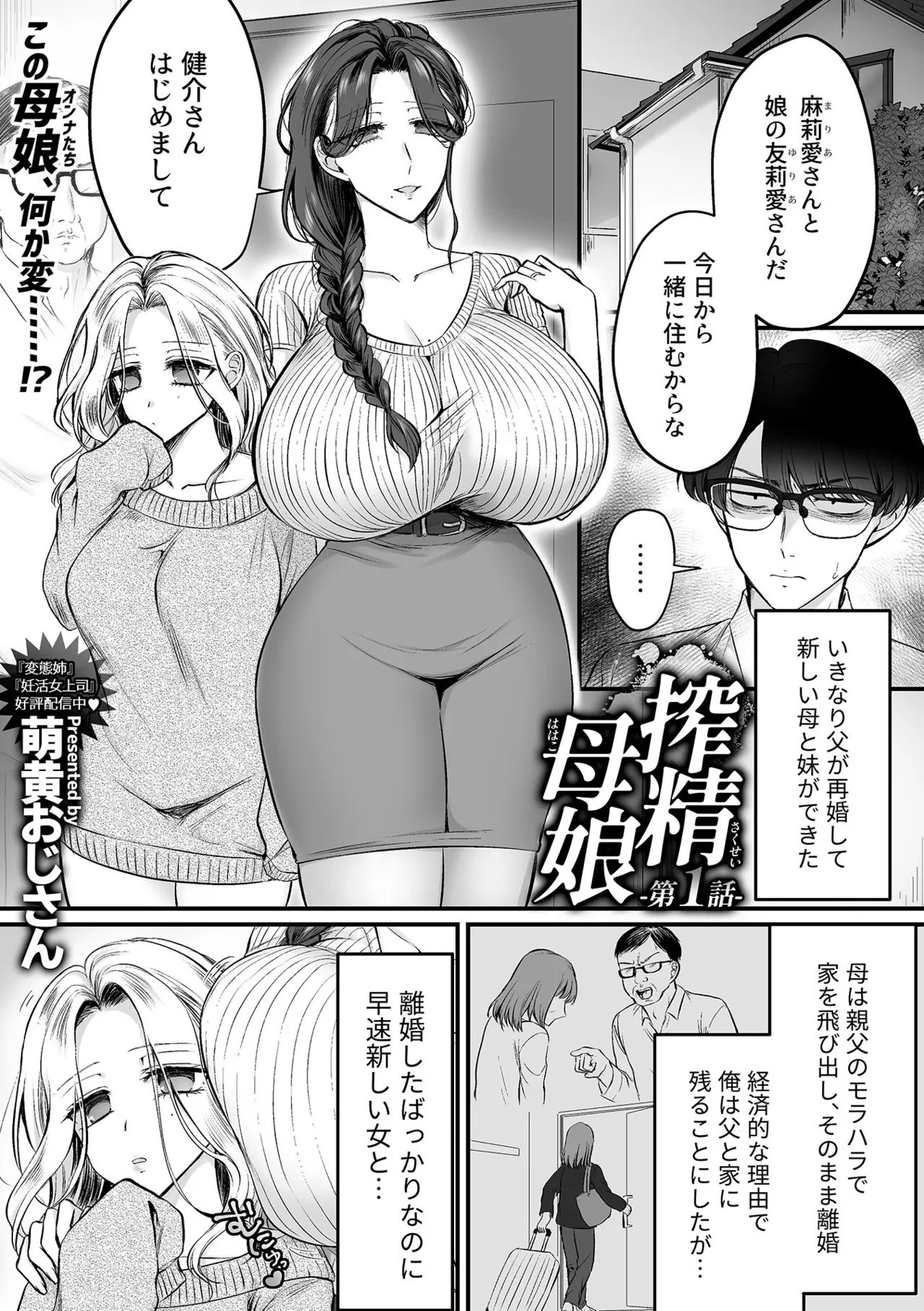 COMIC GEE vol.36 Page.115