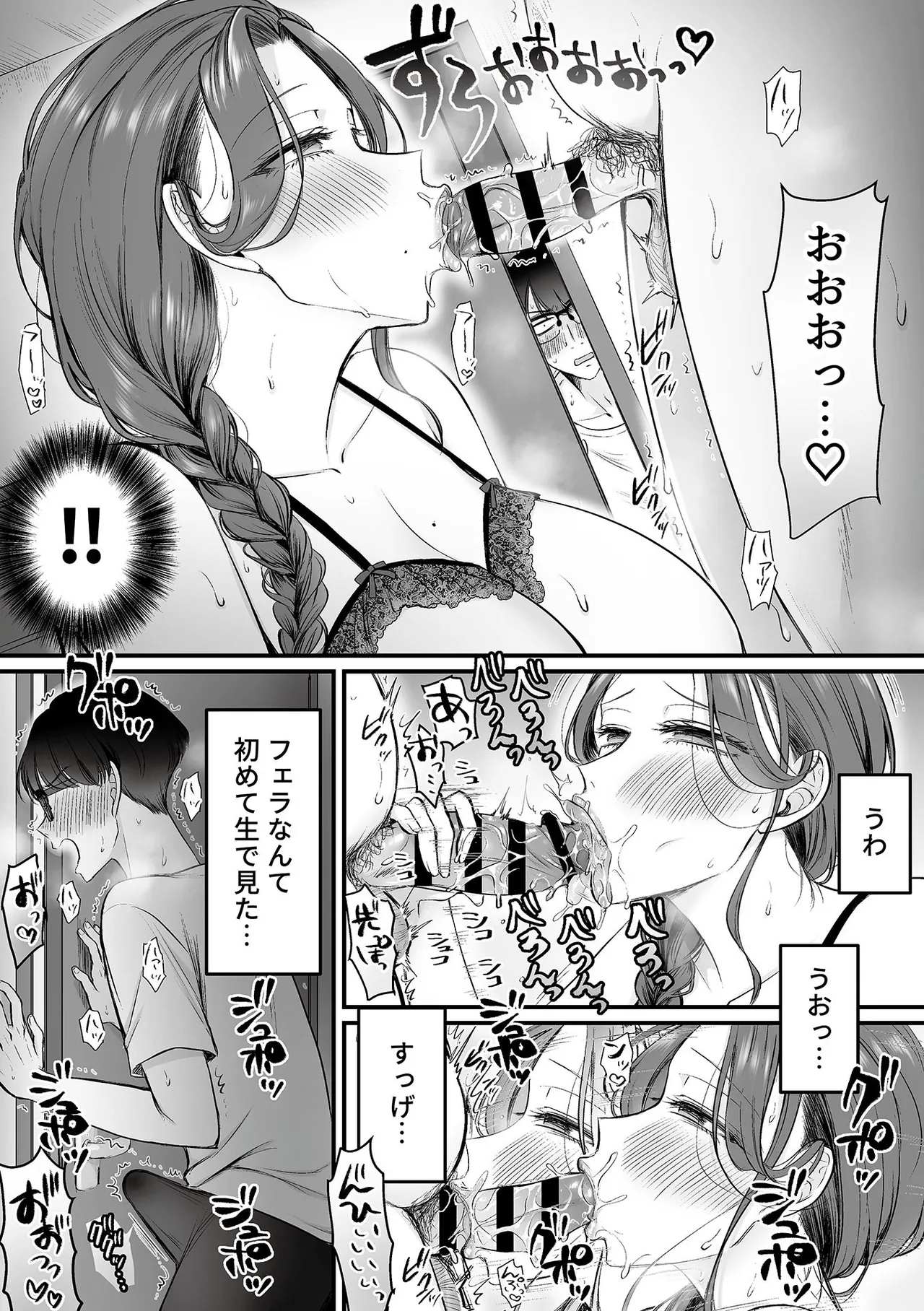 COMIC GEE vol.36 Page.118
