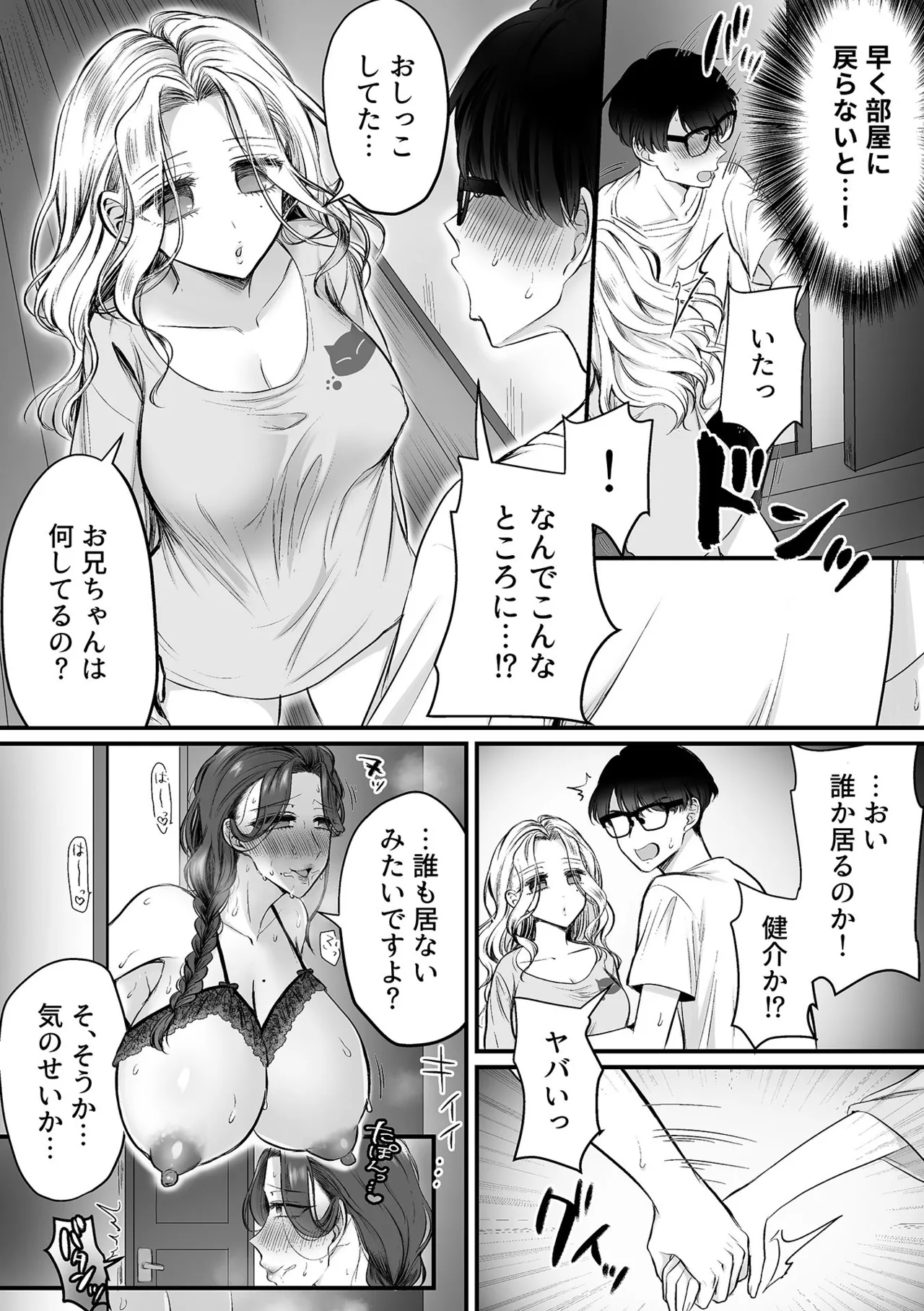 COMIC GEE vol.36 Page.120
