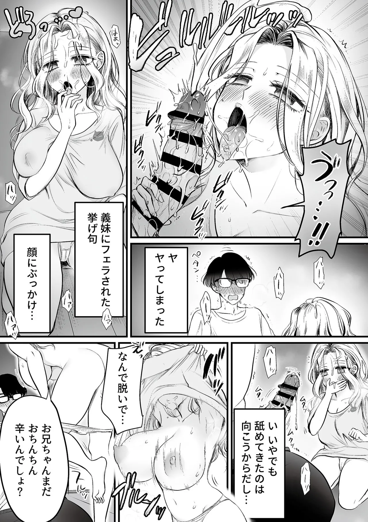COMIC GEE vol.36 Page.123