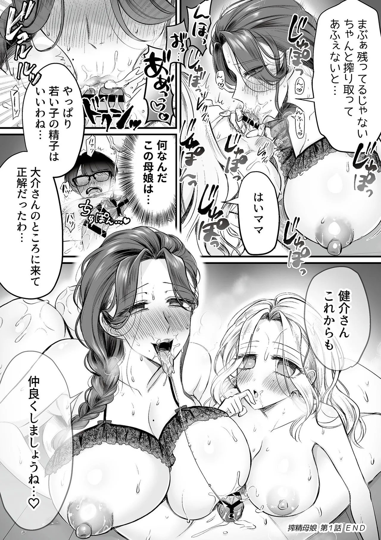COMIC GEE vol.36 Page.132