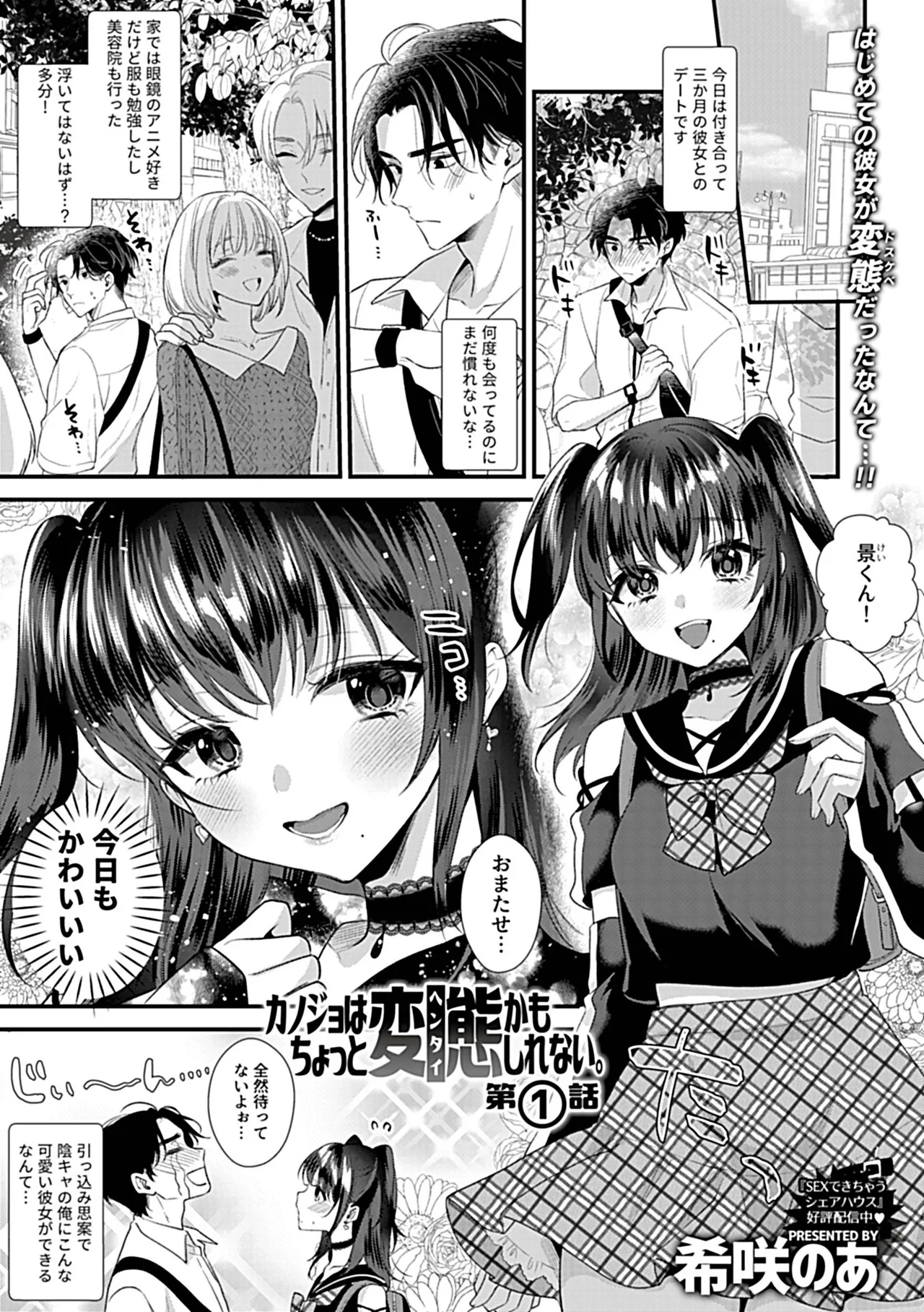 COMIC GEE vol.36 Page.135