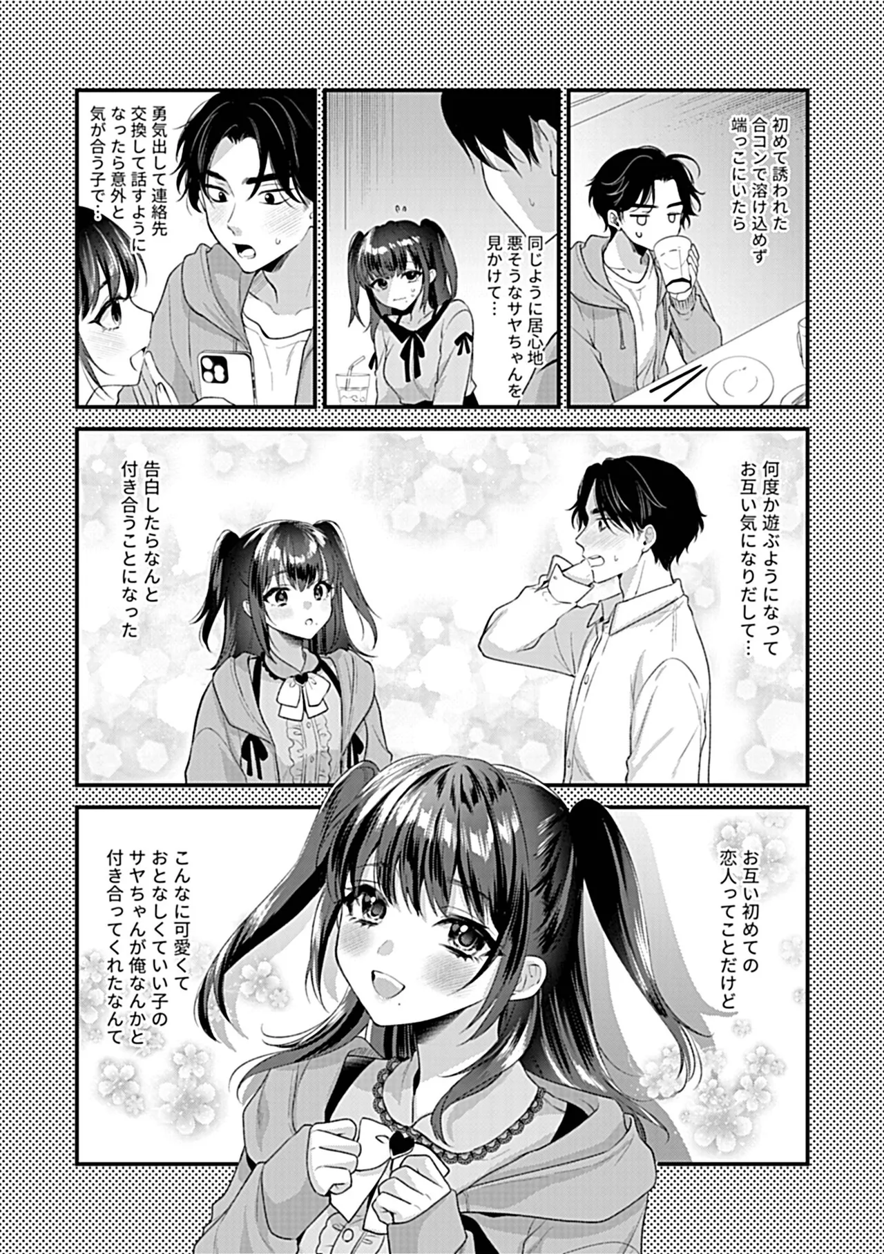 COMIC GEE vol.36 Page.136