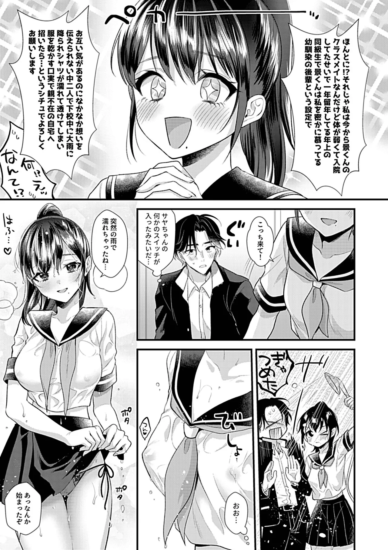 COMIC GEE vol.36 Page.145