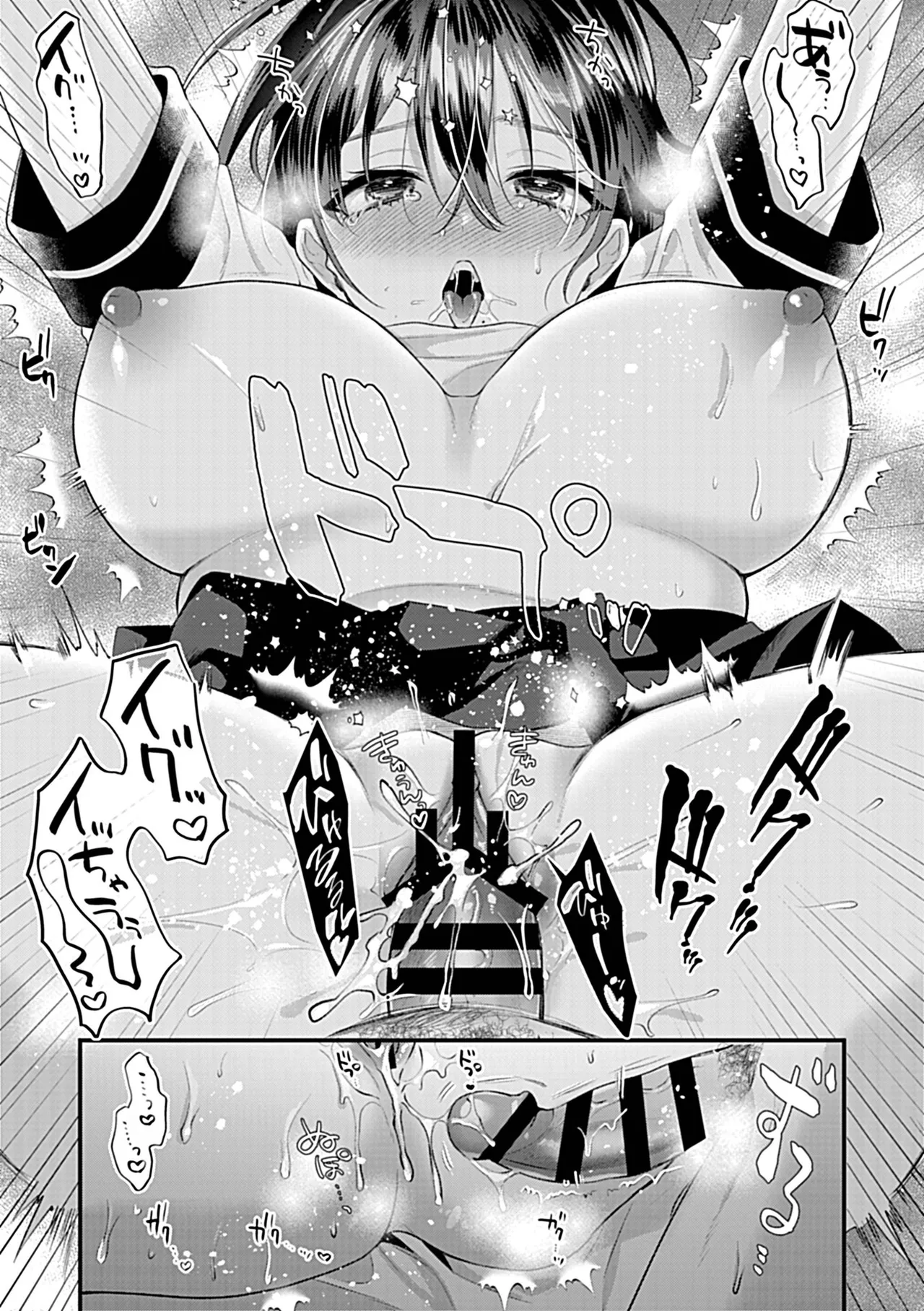 COMIC GEE vol.36 Page.153