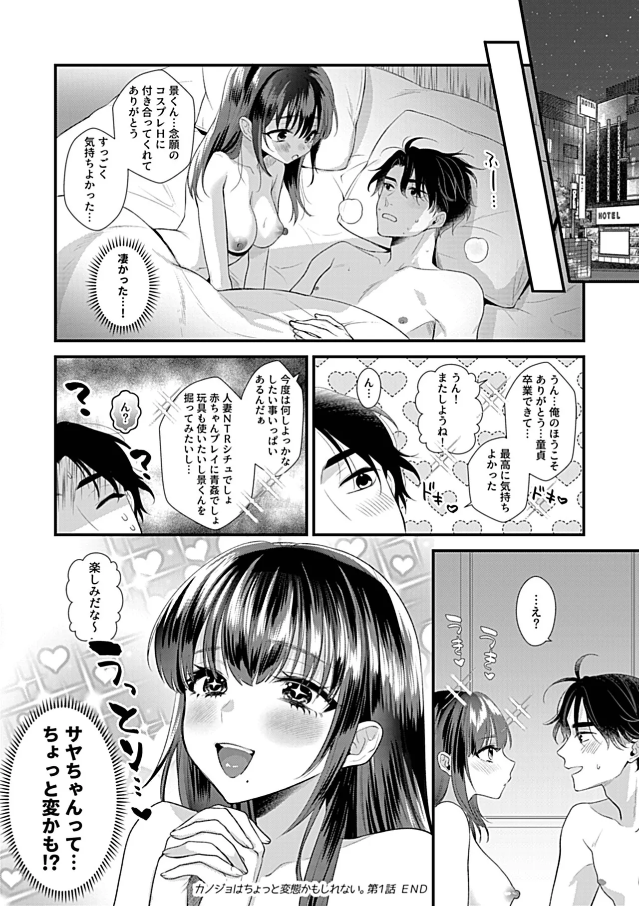 COMIC GEE vol.36 Page.154