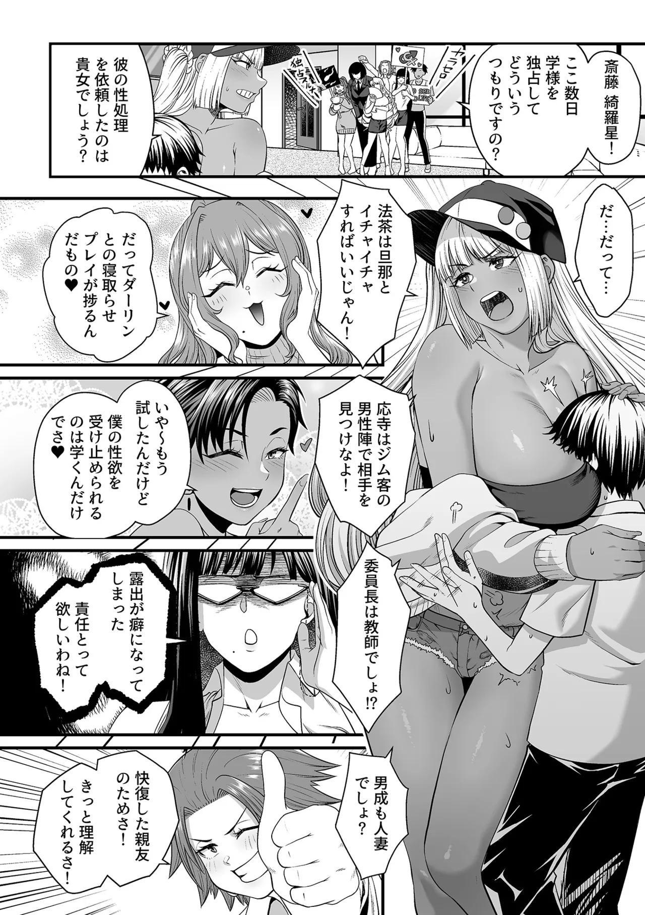 COMIC GEE vol.36 Page.30