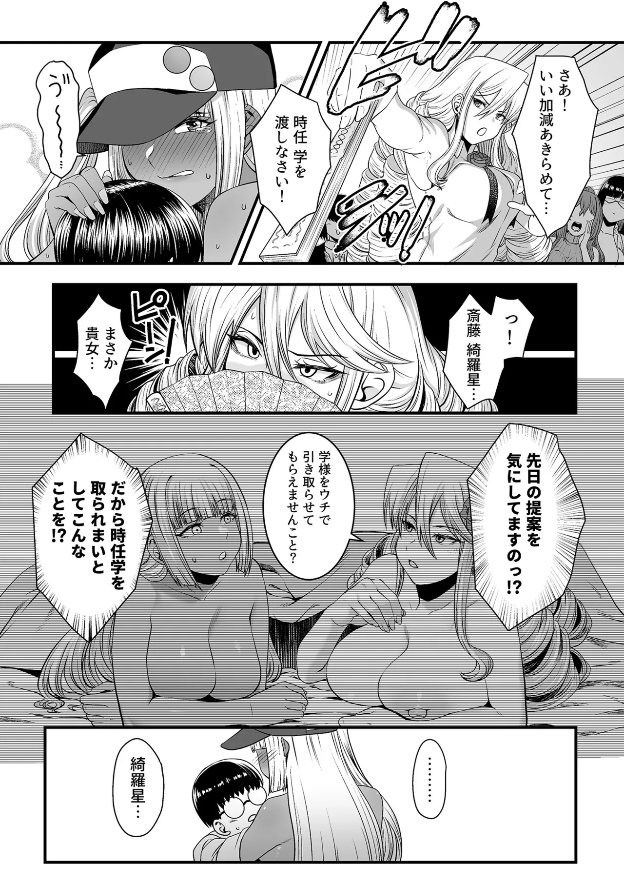 COMIC GEE vol.36 Page.31