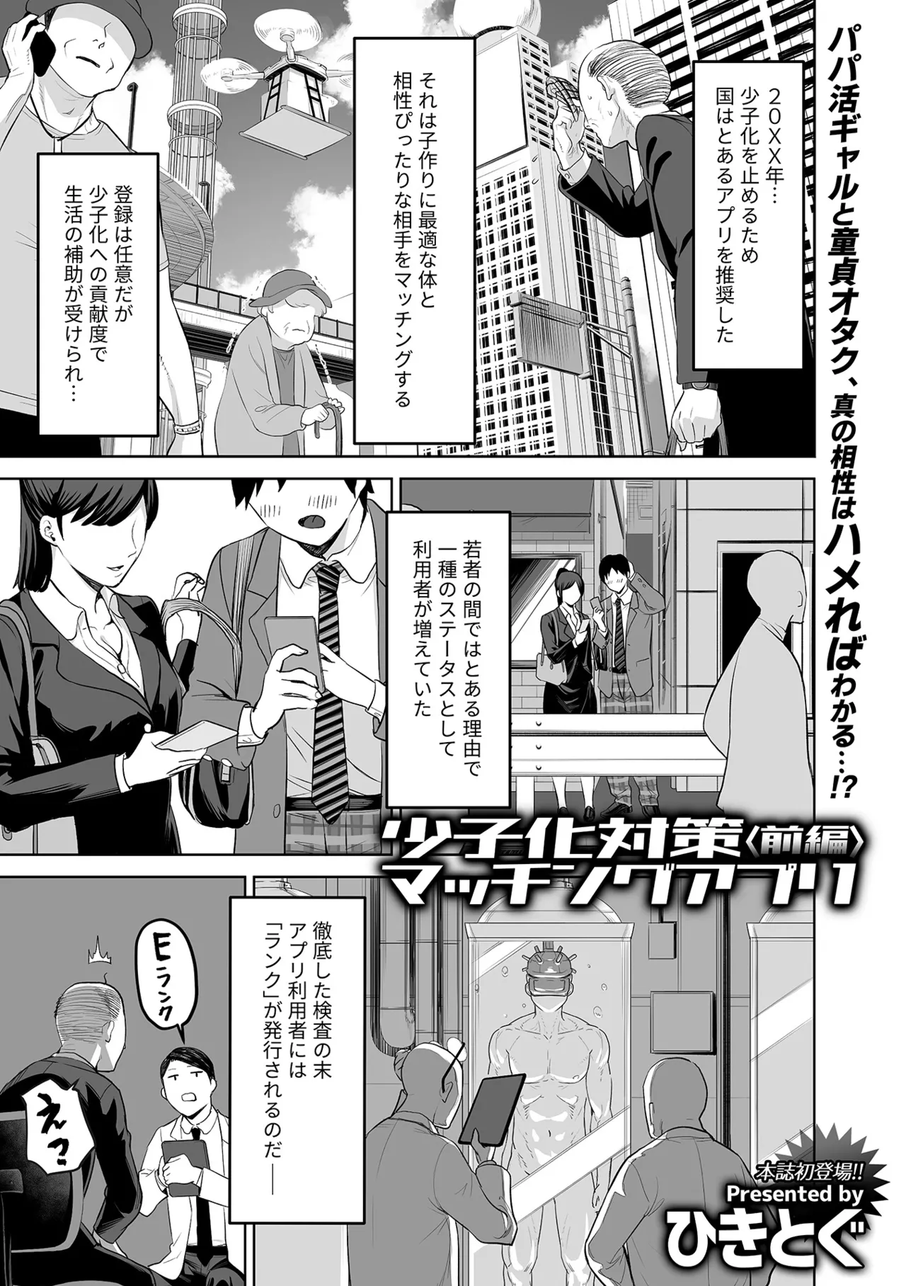 COMIC GEE vol.36 Page.53