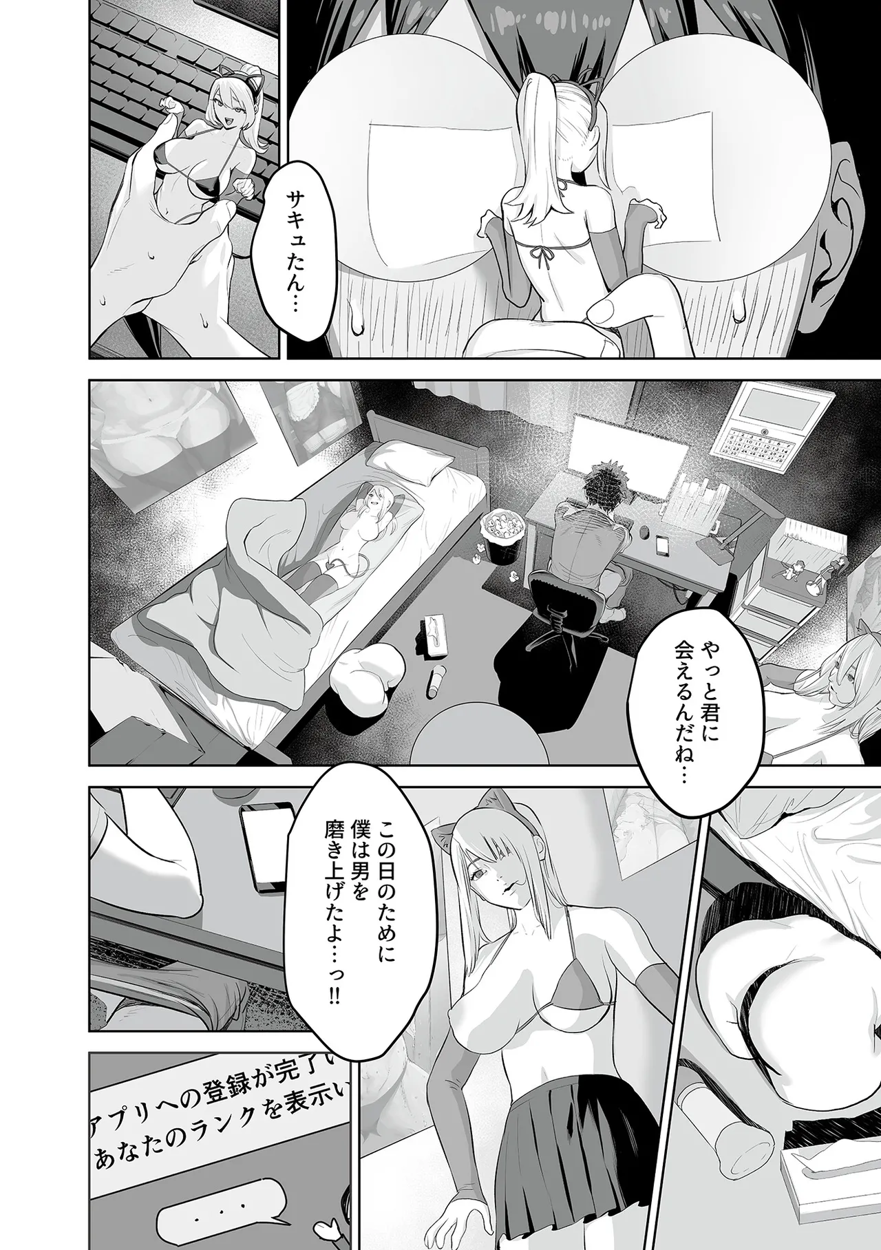 COMIC GEE vol.36 Page.54