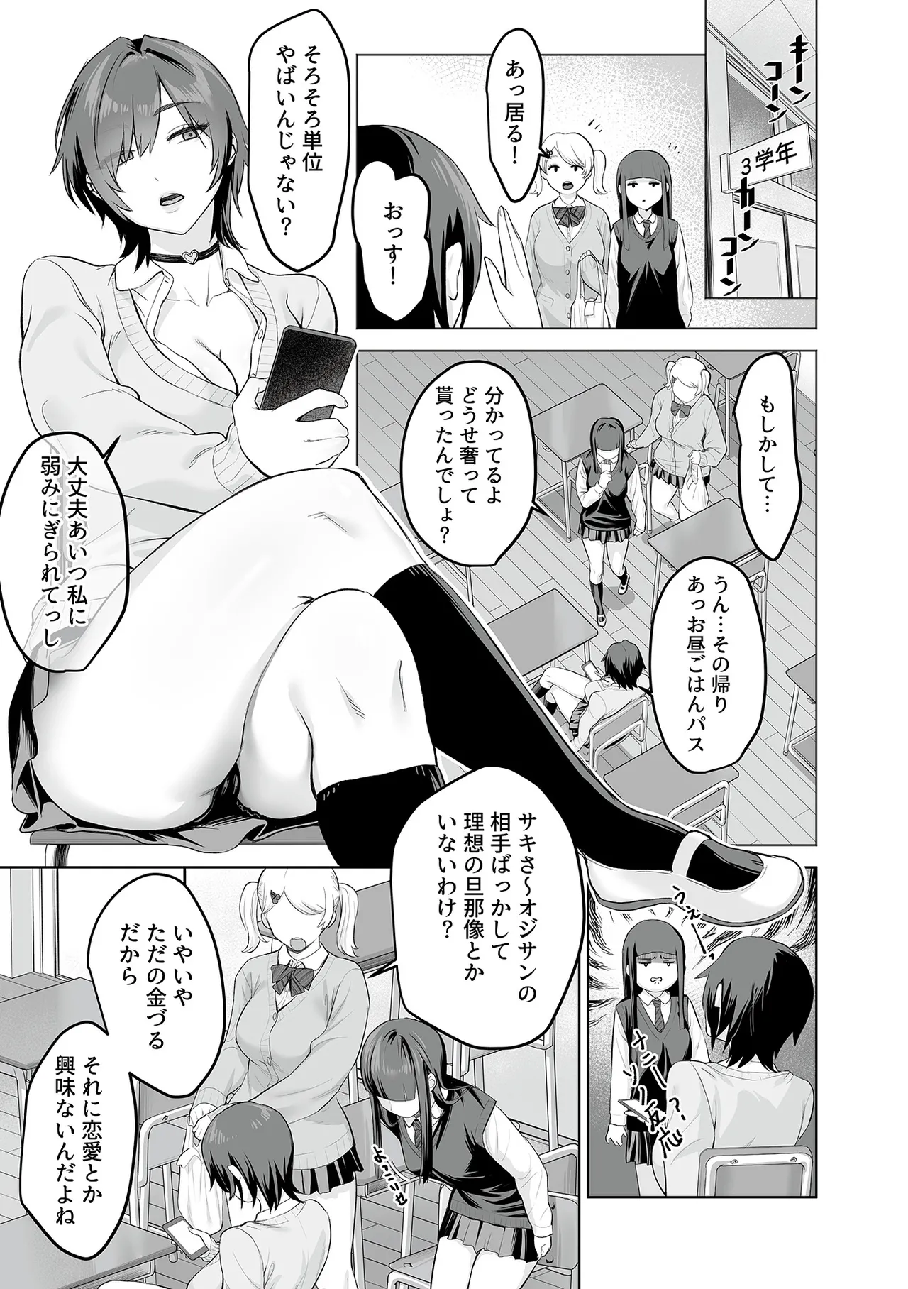 COMIC GEE vol.36 Page.55