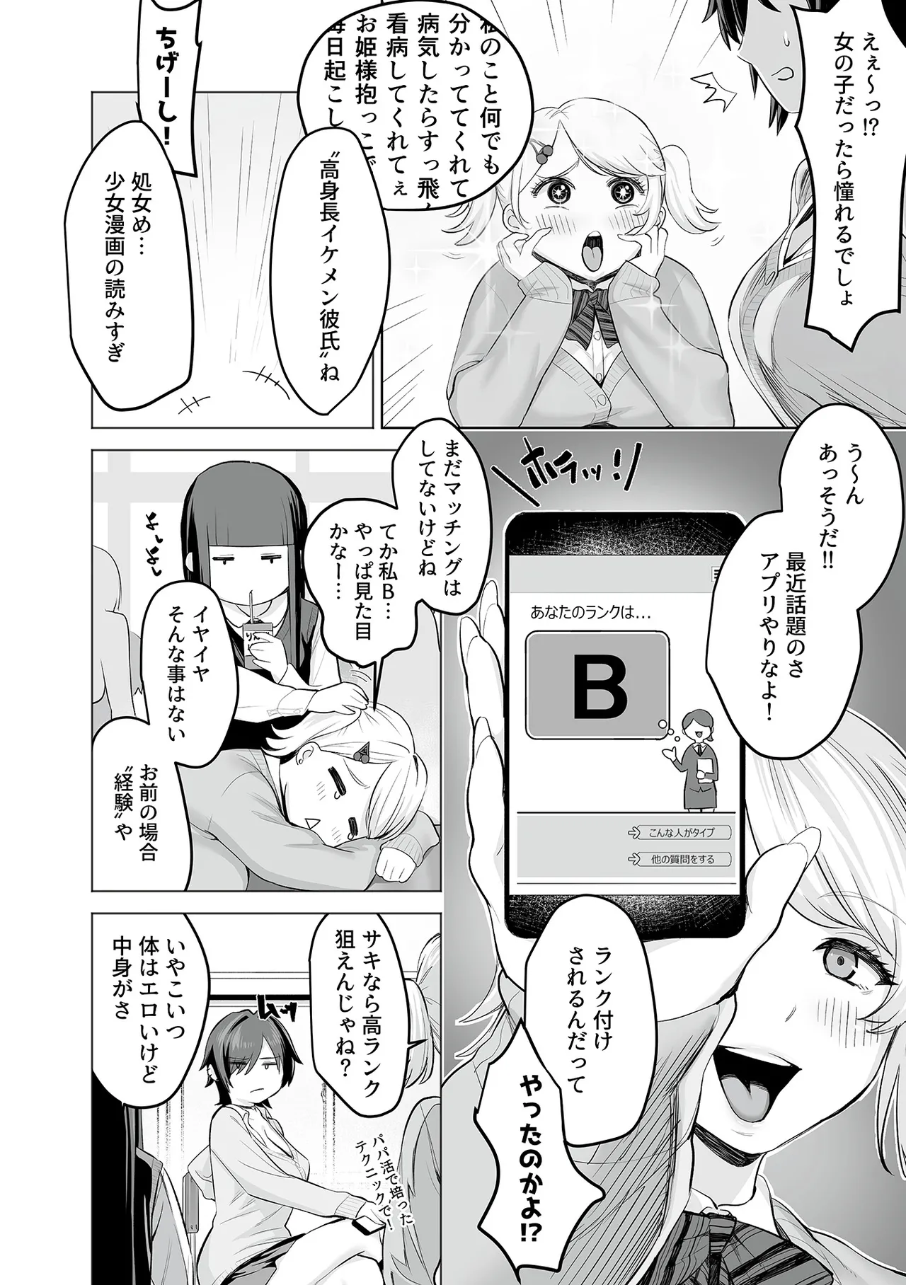 COMIC GEE vol.36 Page.56