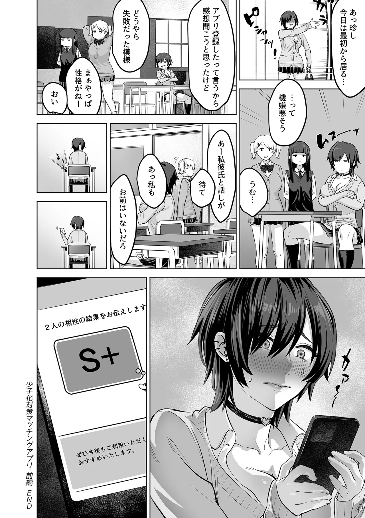 COMIC GEE vol.36 Page.72
