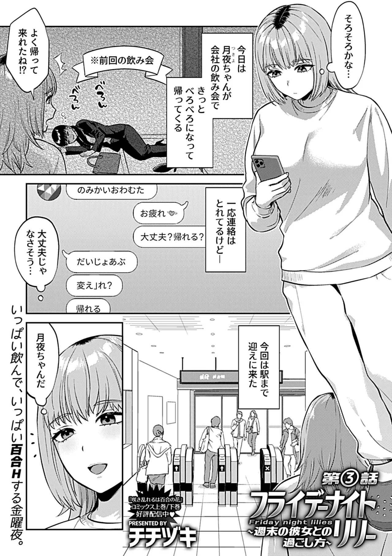 COMIC GEE vol.36 Page.75