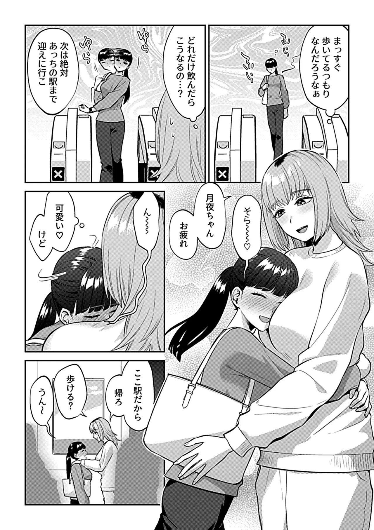 COMIC GEE vol.36 Page.76