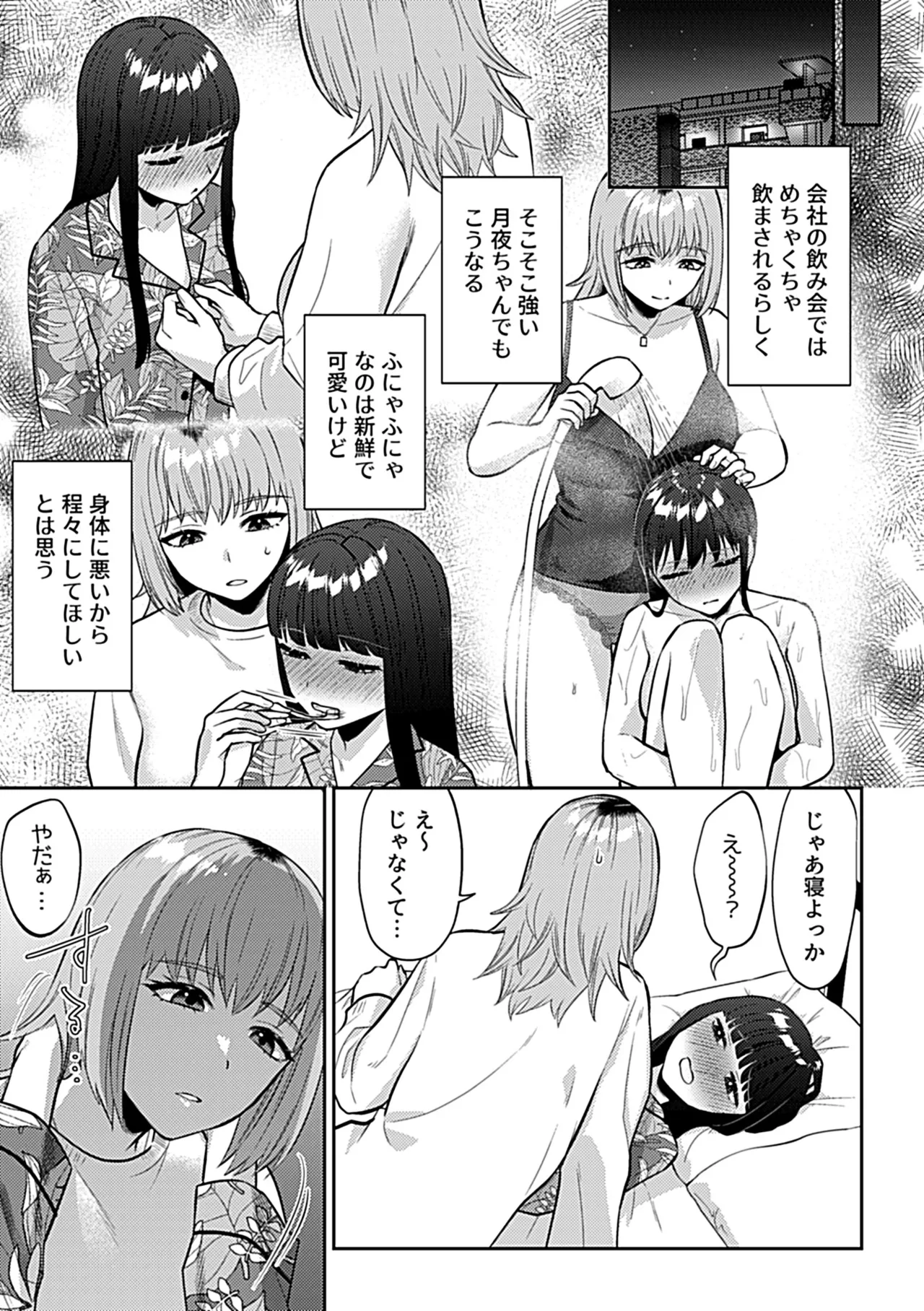 COMIC GEE vol.36 Page.77
