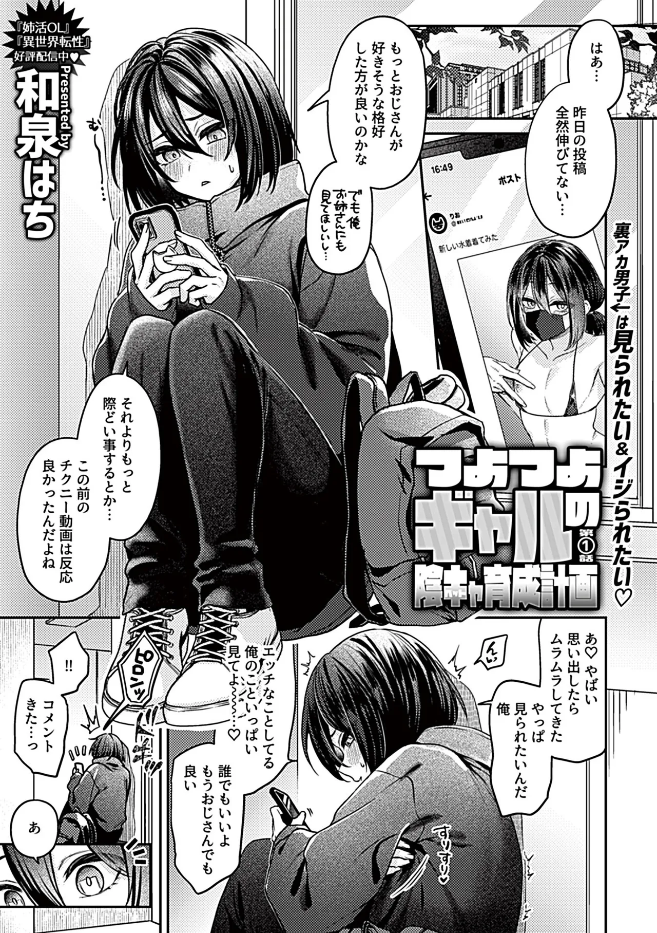 COMIC GEE vol.36 Page.93
