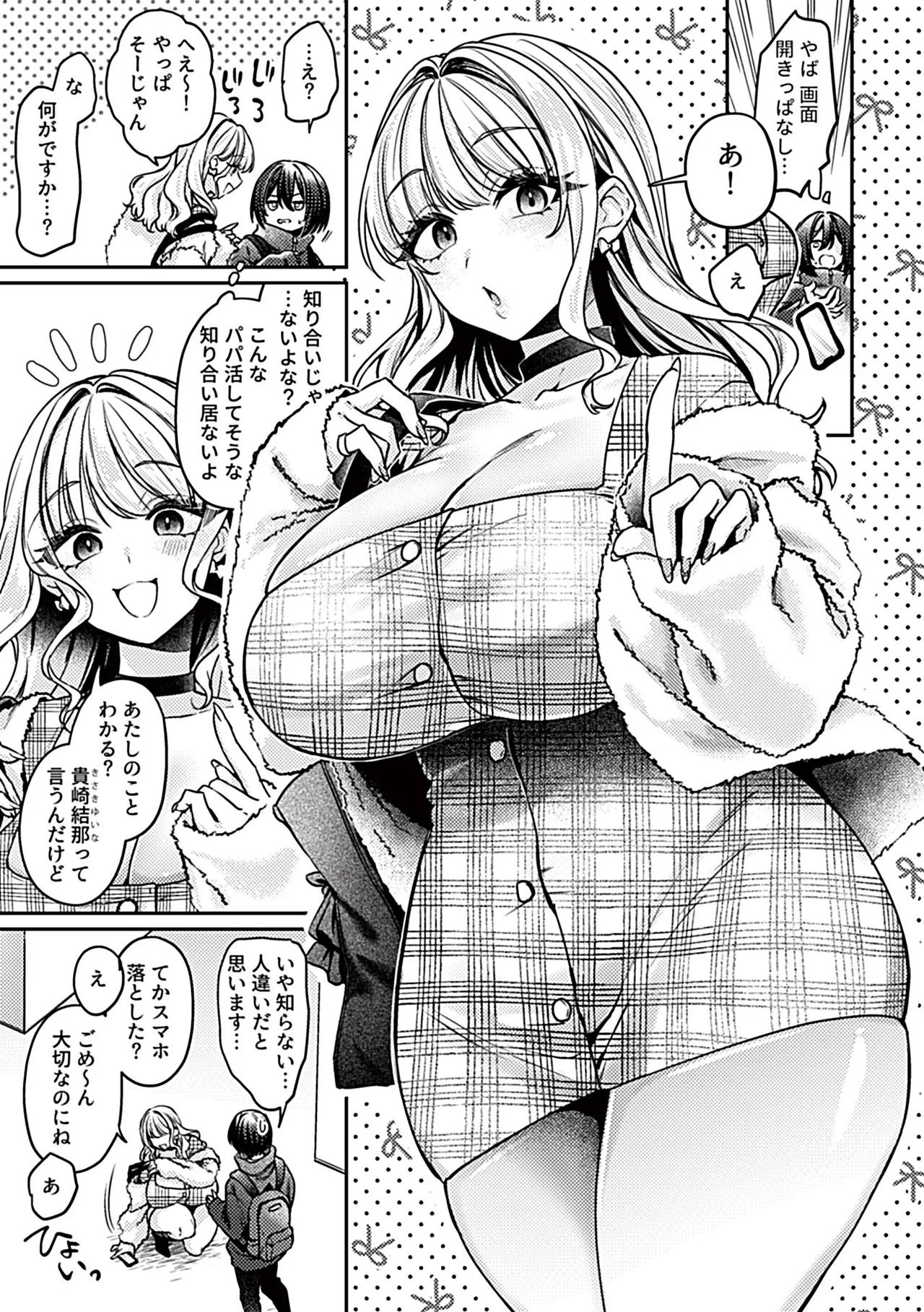 COMIC GEE vol.36 Page.95