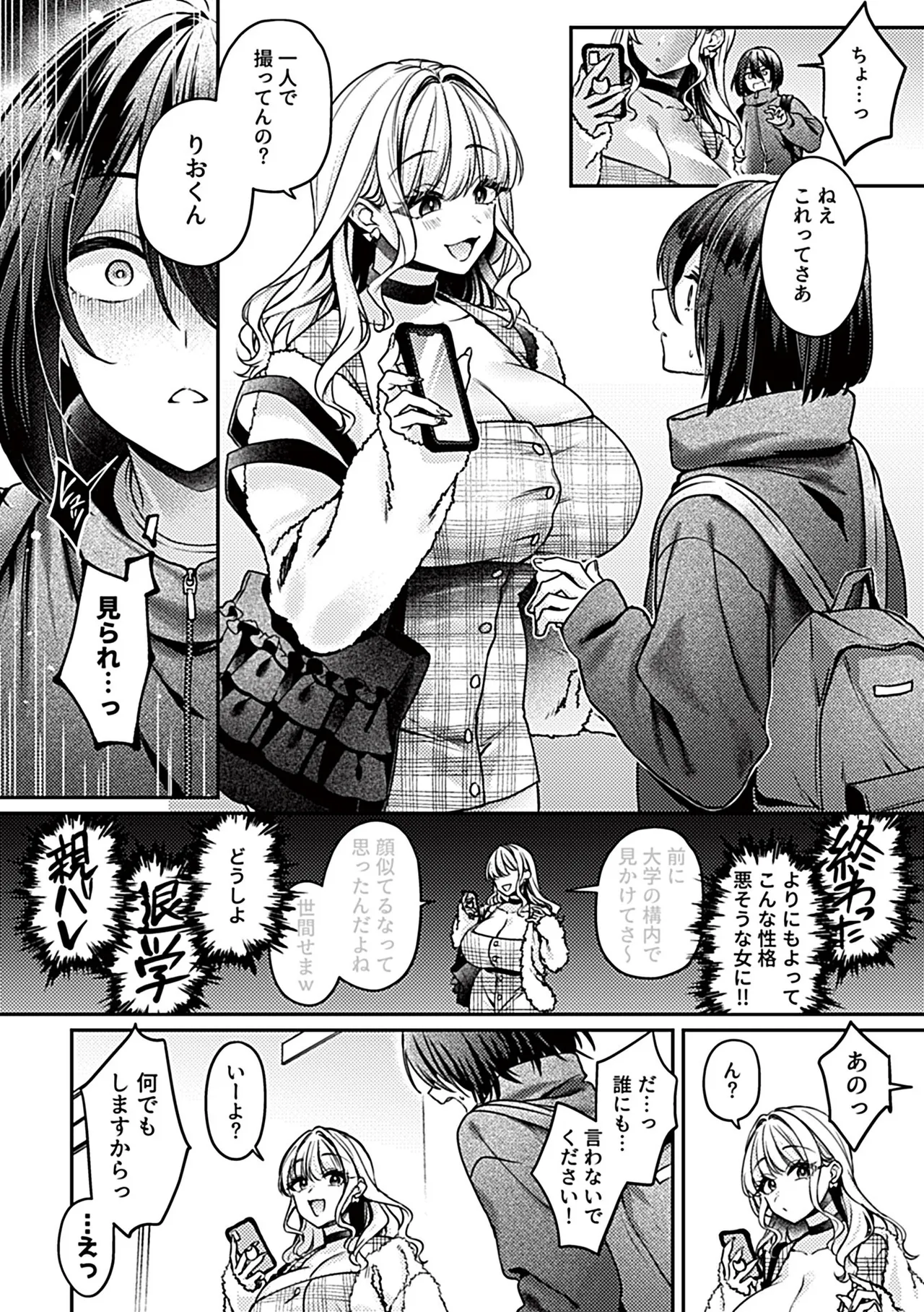COMIC GEE vol.36 Page.96