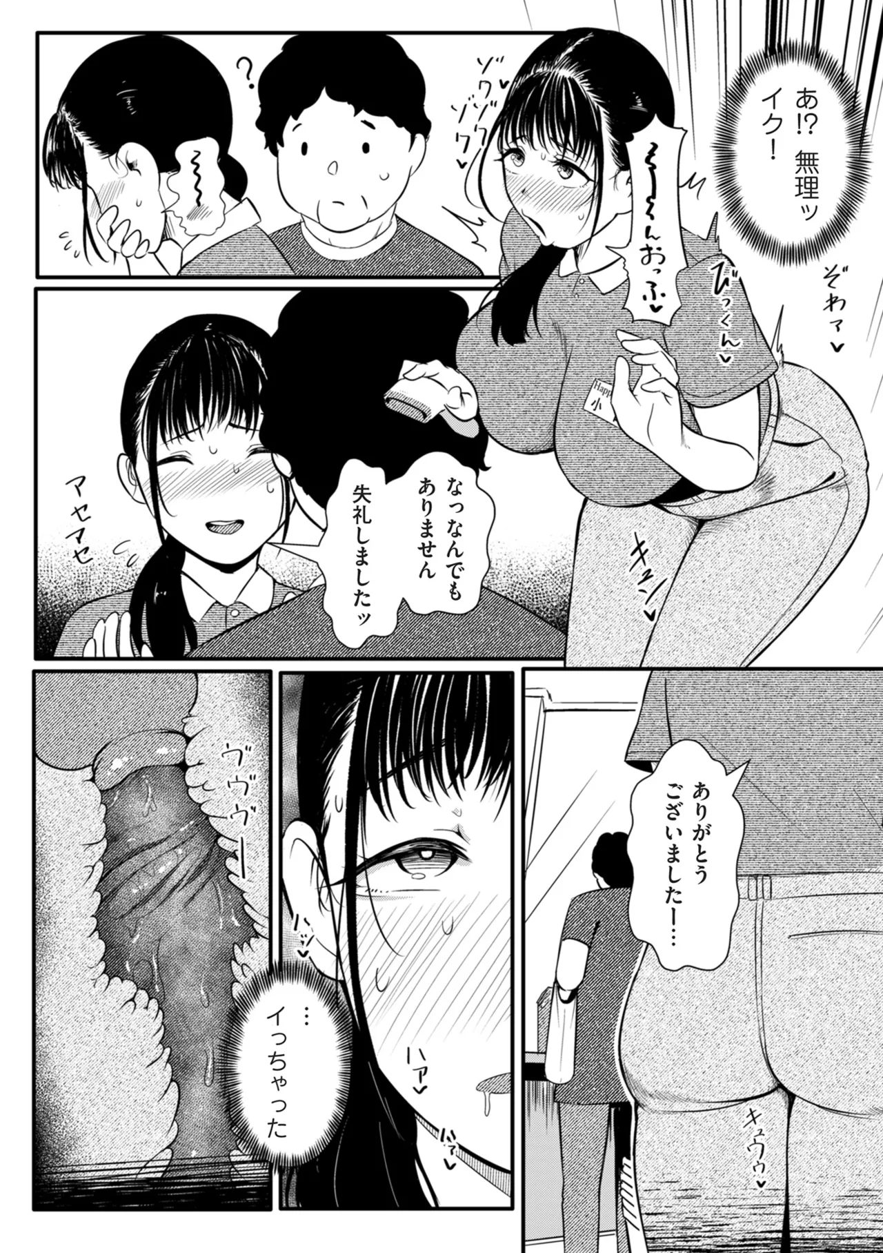 COMIC クリベロン DUMA 2025年8月号 Vol.74 Page.274