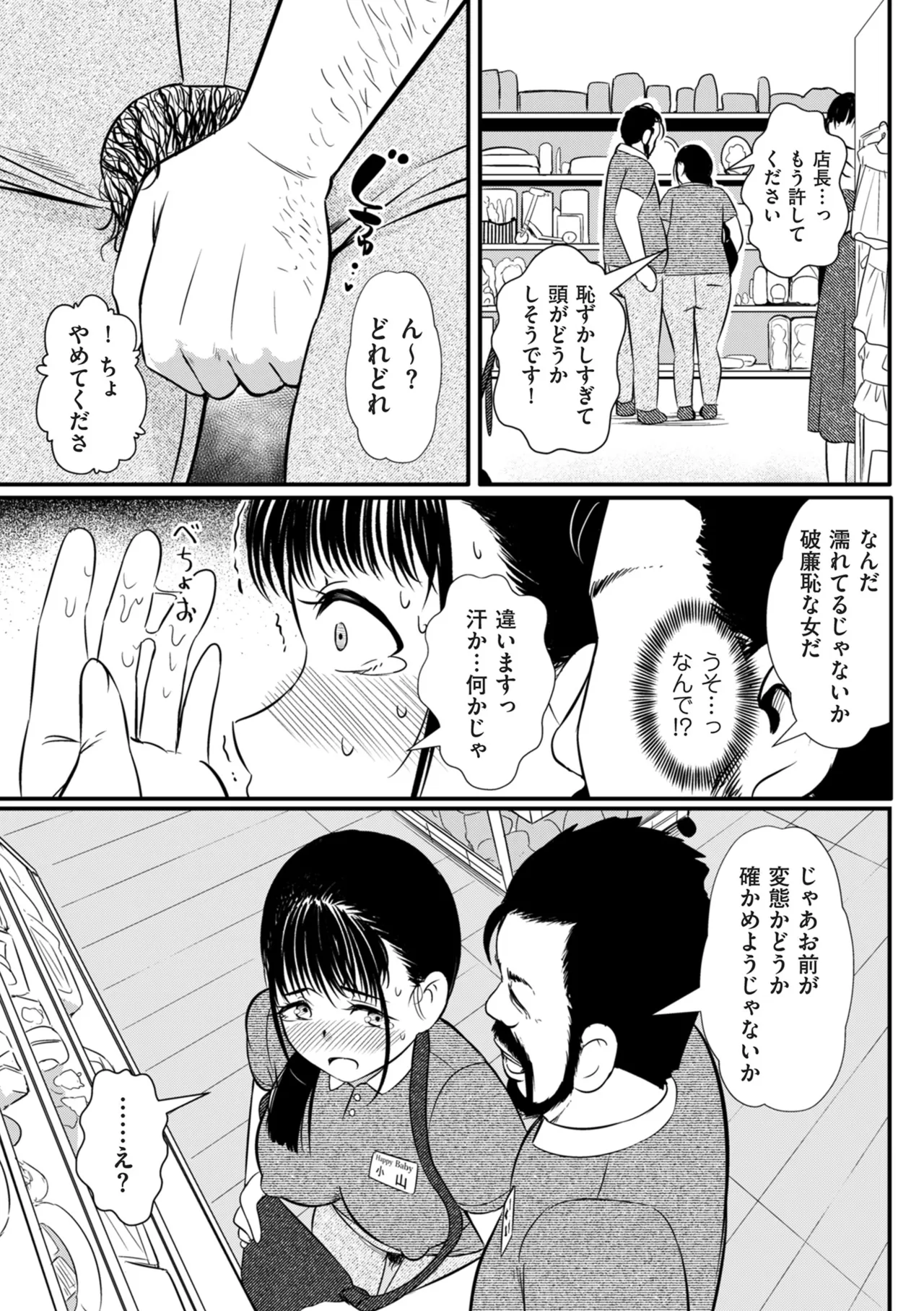 COMIC クリベロン DUMA 2025年8月号 Vol.74 Page.277