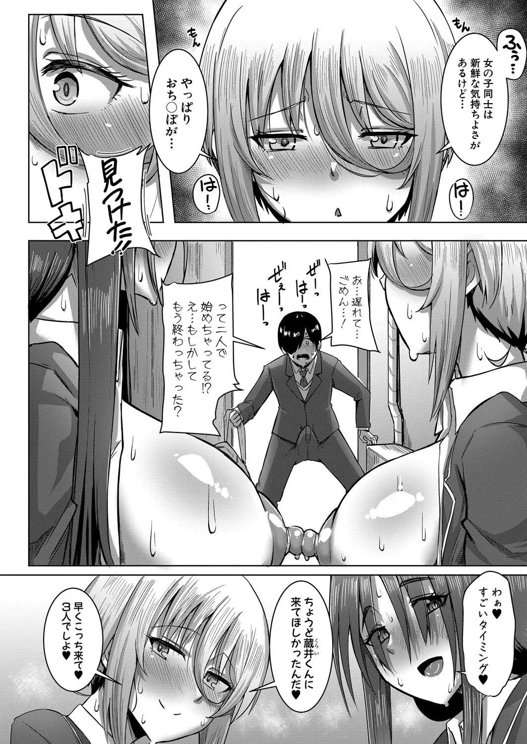 COMIC 真激 2025年8月号 Page.57