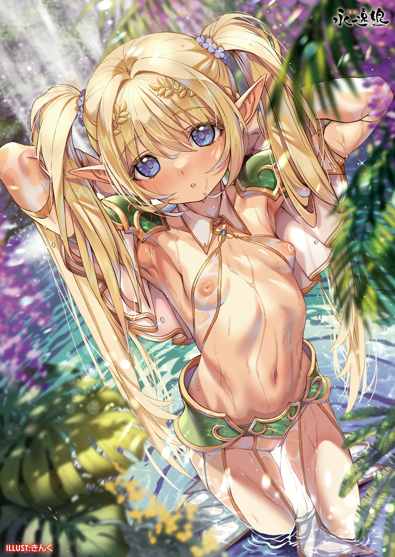 永遠娘 1-18 + 永遠娘 朧絵巻 1-17 扉页+特典 Page.149