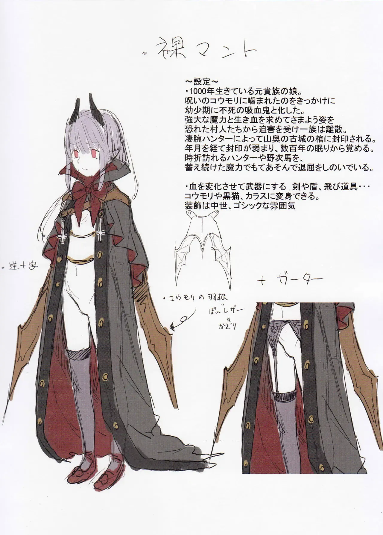 永遠娘 1-18 + 永遠娘 朧絵巻 1-17 扉页+特典 Page.16