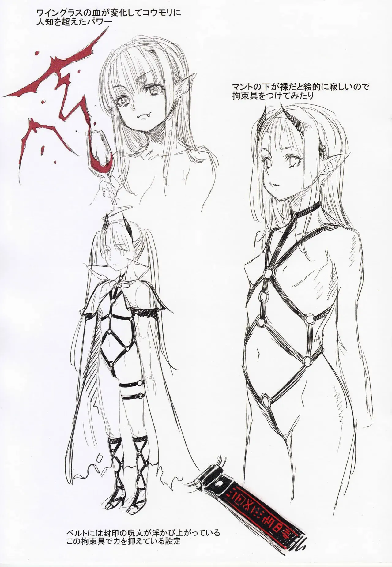 永遠娘 1-18 + 永遠娘 朧絵巻 1-17 扉页+特典 Page.17